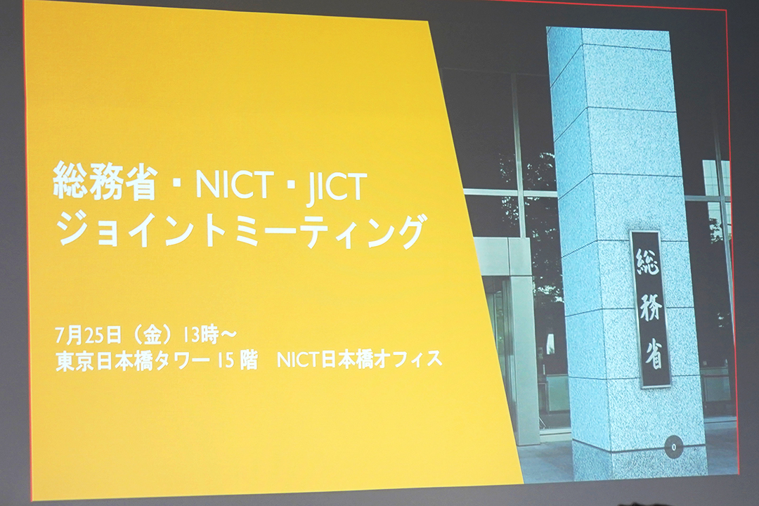 ICTスタートアップリーグ採択者限定イベント