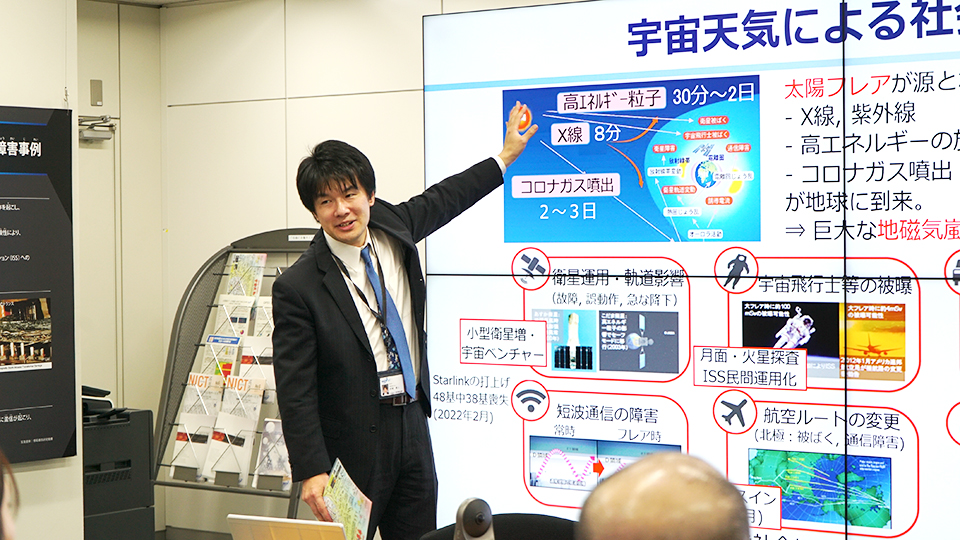 宇宙天気予報